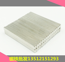 Super magnet rectangular 40*5*3 Magnet magnet steel NdFeB strong magnet 40x4x3MM