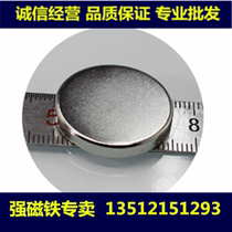 Ultra-strong magnet round 24 * 5mm suction iron stone magnetic steel neodymium iron boron powerful magnet 24X5MM permanent magnet