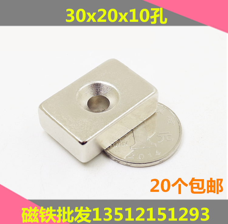 Super magnet 30X20X10MM neodymium iron boron magnet magnetic steel rectangle 30*20*10mm with hole 5MM