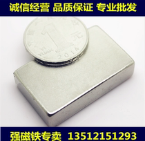 Ultra-strong magnet rectangular 40 * 25 * 10 suction iron stone magnetic steel neodymium iron boron powerful magnet 40X25X10MM