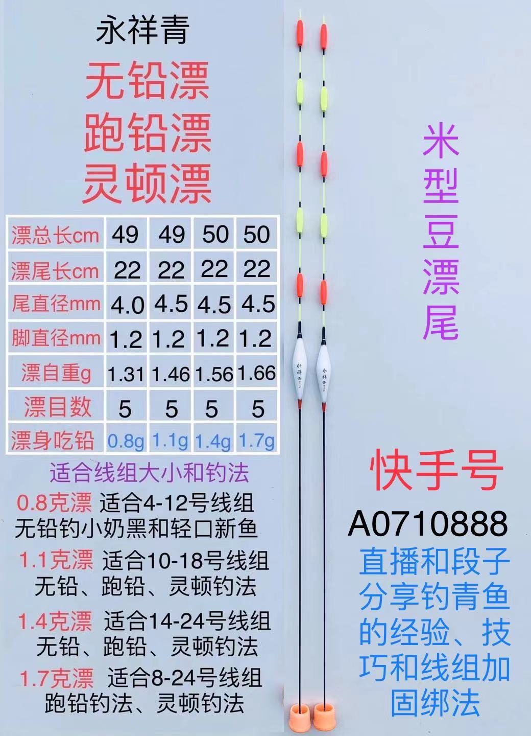 Yongxiang green float Lead-free drift Run lead drift Linton drift Bold eye-catching herring grass carp float Rice bean drift tail