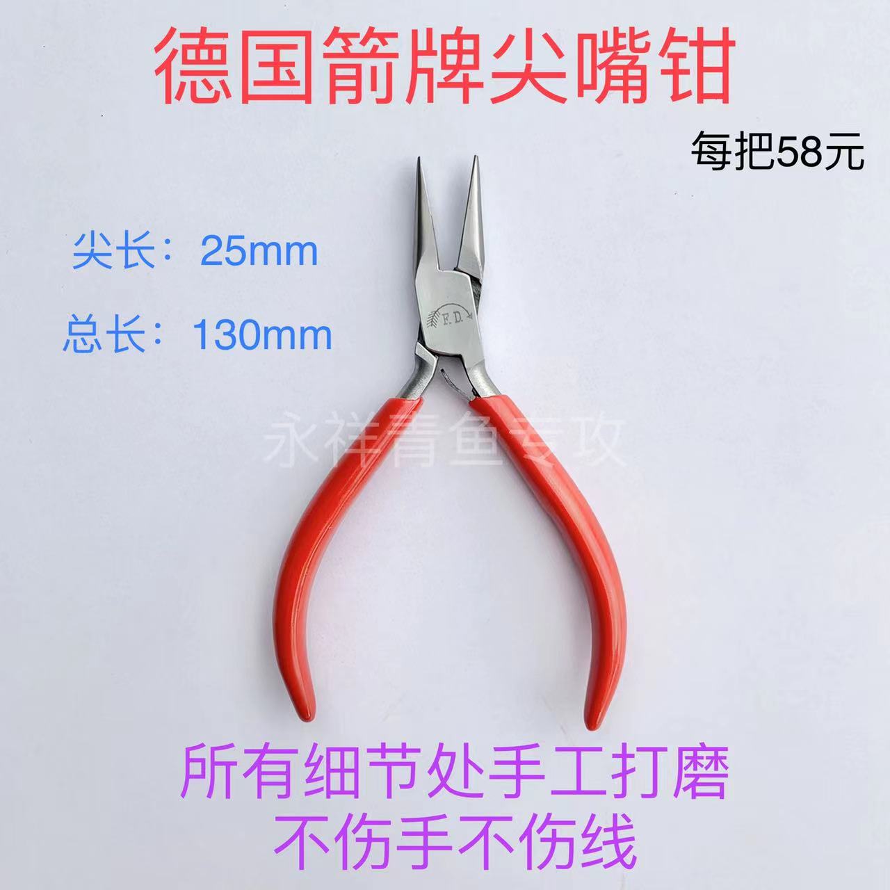 German Wrigley needle-nose pliers stainless steel hand-tied wire awl tie-wire round leather rod large object wire group reinforcement tool