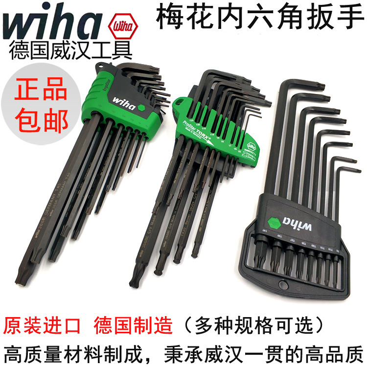 German Imports Wiha Wehan Plum Blossom Inner Hexagon Suit Miplum Inner Hexagon Wrench L Star Screwdriver