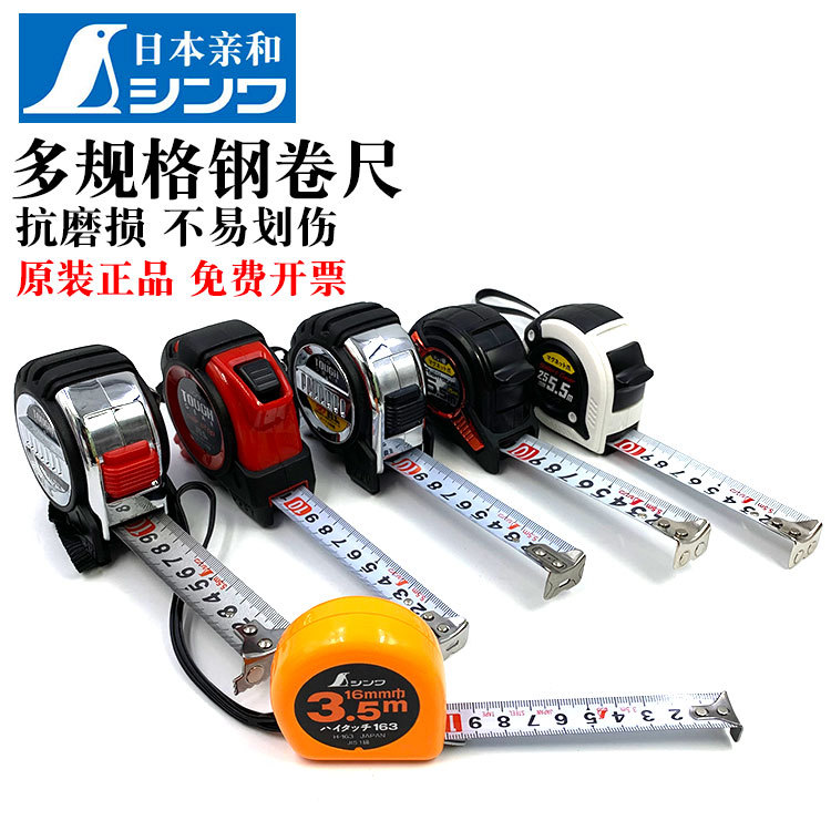 Japanese Affinity Penguin Brand High-Precision Steel Tape Measure Household 2.3m 6.25m Ruler Woodworking Thickeneded Box Ruler Japanese Affinity Penguin Brand High-Precision Steel Tape Measure Household 2.3m 6.25m Ruler Woodworking Thickeneded Box Ruler