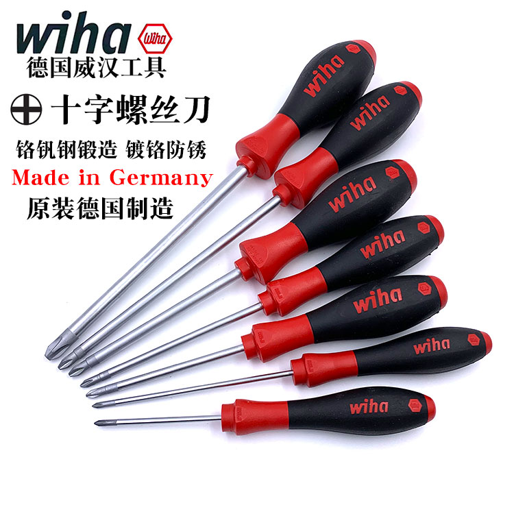Germany imported wiha Weihan 311 screwdriver screwdriver PH01PH2 with magnetic Phillips screwdriver plum screwdriver