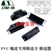 Japan STAR-M imported woodworking trimming knife furniture veneer edge trimmer PVC veneer trimming knife ceramic chamfering