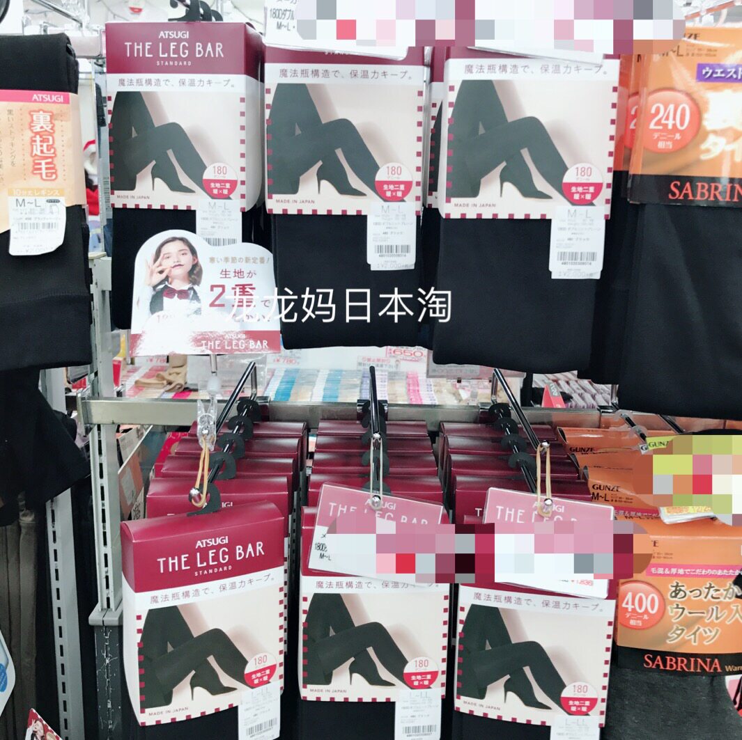 Japan Thick Wood 180D Magic Bottle Insulation Bottle ATSUGI Tghts HEATING SOCKS