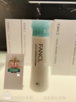 Japanese counter FANCL no-add moisturizing cleansing powder 50g moisturizing pregnant women available