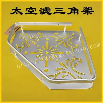 Space aluminum bathroom shelf powder room storage rack toilet tripod triangle basket