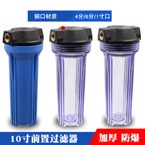 10 inch transparent blue copper teeth one-stage pre-filter water purifier 4 6 points single-stage water purifier single barrel