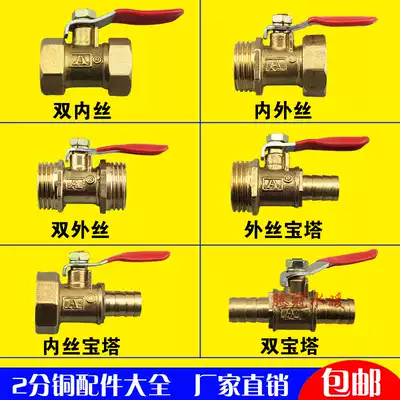 2 points Red handle pagoda small ball valve DN8 valve 1 4 drain water pipe valve switch copper ball valve