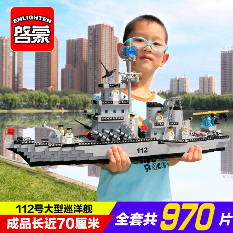 Enlightenment boys LEGO bricks Military aircraft carrier Children's plastic assembly toy aircraft carrier difficult large