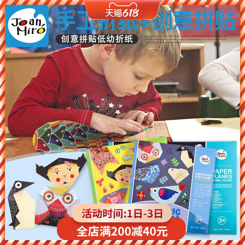 Melaleuca Children's Origami book KINDERGARTEN DIY handmade teaching color origami educational toys Animal paper airplane