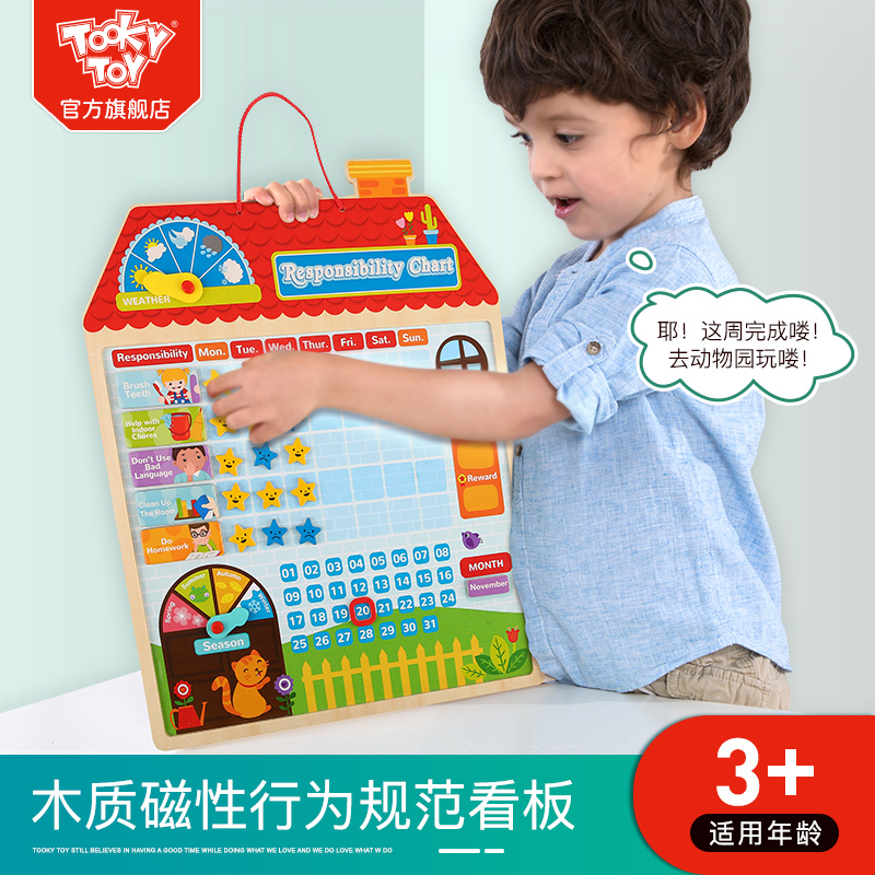 Children's growth self-discipline table Small safflower award stickers Kindergarten records praise wall stickers Magnetic plan table