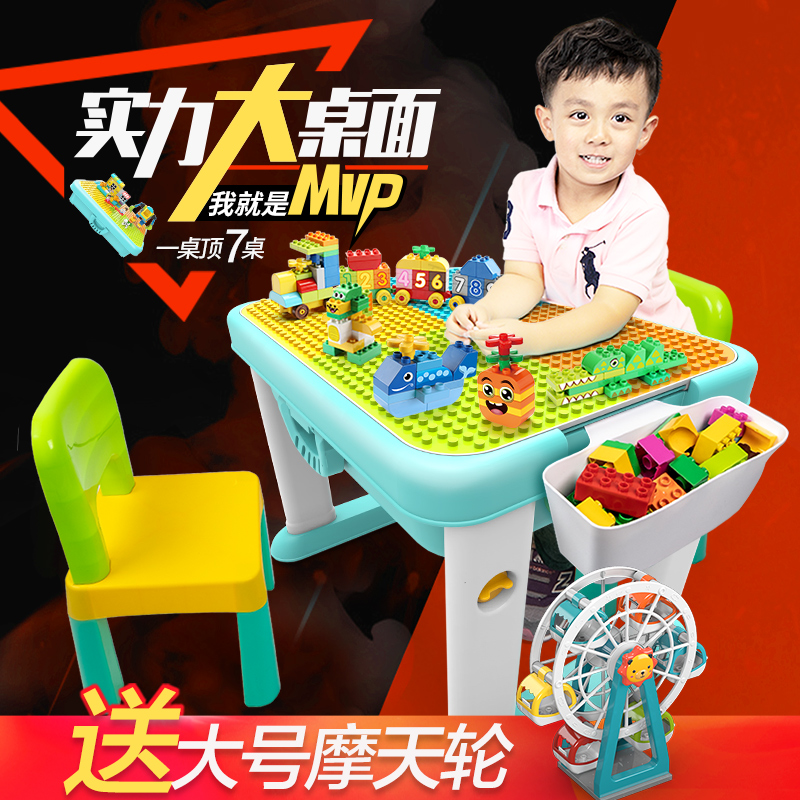 Large particle block table multi - functional 1 - 2 children's toys 3 - 6 years old baby Young boys and girls