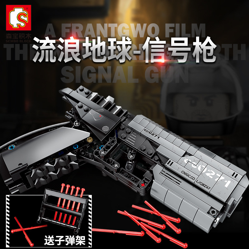 Sampo Wandering Earth Signal Gun Machinery Group Can Launch Bullets Children's Toys Knowledge Building