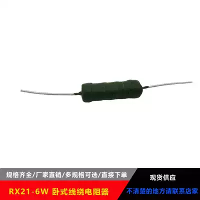 RX21-6W0 15R0 39RJ0 5R1RJ3 3R0 1R2R4 7RJ0 82RJ6 2RJ wirewound resistors