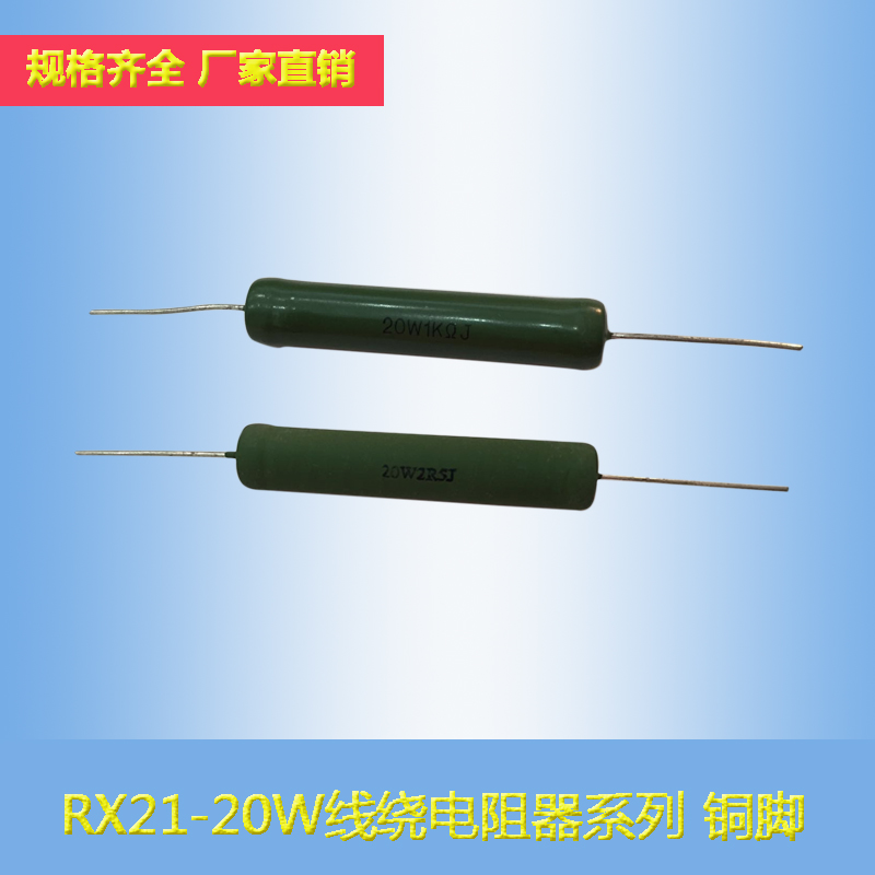 RX21-20W2 5RJ20RJ1KJ4W550 1RJ0 22RJ10R30R150R51R Winding Resistance spot