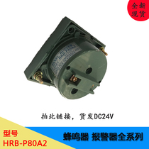 HRB-P80A2 AC220V DC24V 12v buzzer alarm concealed spot