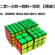 Qiyi 3 khối thứ ba 4 khối Rubik thứ hai 2 25 bộ đầy đủ năm bước cạnh tranh trơn tru đặc biệt đồ chơi học sinh mới bắt đầu - Đồ chơi IQ