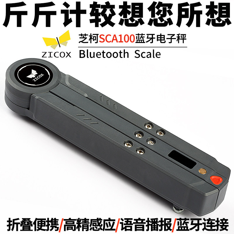 Cheko Bluetooth electronic scale ZICOXSCA100 Shunfeng crosses the Youspeed express logistics folding triangular portable scale