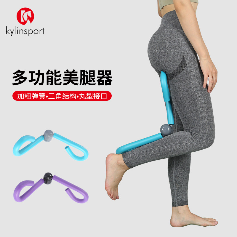 紫色坐式美腿训练器 KYLIN SPORT 大腿塑形提臀夹腿器 家用健身器材