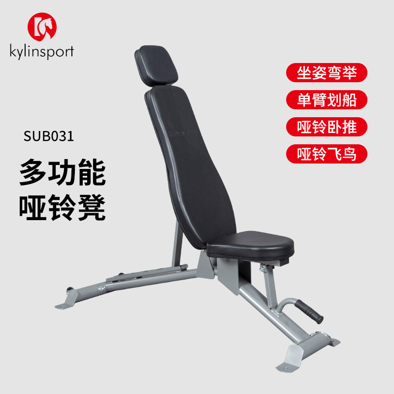 Professional folding dumbbell stool multi-function bench bench home fitness equipment sit-up flat stool
