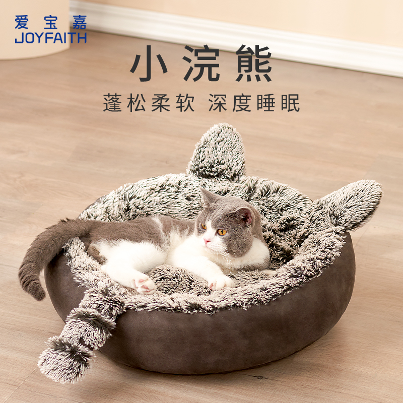 Aibojia cat kennel dog kennel cat sleeping pad nest puppy dog ​​bed small kennel cat house in winter removable and washable winter warm