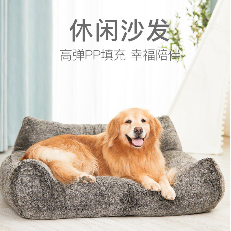 Dog Sofa Bed Golden Hair Large Dog Pet Supplies Deep Sleep Dog Nest Removable Wash Winter Warm Season Universal