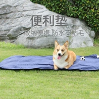 Aibao Jia Out of the Cushion Corki Dog Dog Pet Полевая подушка для спальной машины, автомобиля, создавая домашнее животное на открытом воздухе, клетка для собак четыре сезона