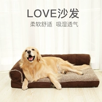 Aibao Kajiawohowo Dog Bde Winter Soup Bed Большая собака золотой ретривер может мыть домашние кровать щенки на четыре сезона Universal