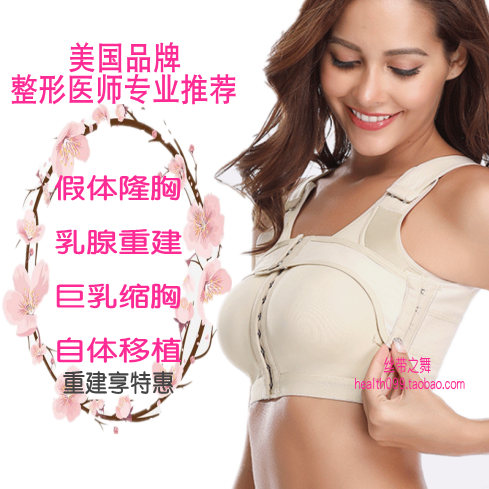 American LB breast prosthesis breast augmentation plastic underwear pressure fixed chest reduction breast reduction reconstruction bra