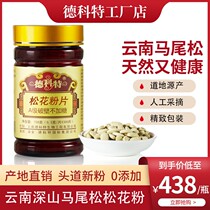 Decote Broken Pine Pollen Tablets 150g Wild Yunnan Masson Pine Broken Wall Pine Pollen Tablets