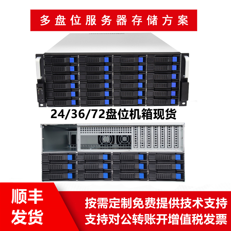 4U 36 60 disc position Hot Swap Host shell IPFS server Main board Storage multi-hard disc chia Chiaia Pdisc machine