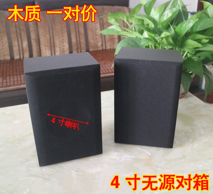 Wooden 4-inch subwoofer to auxiliary speaker satellite speaker passive 5 1 surround Lotus head universal price