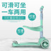 Xe tay ga trẻ em trượt ba trong một gấp gấp 1-12 tuổi flash bé gái bốn bánh - Trượt băng / Trượt / Thể thao mạo hiểm xe scooter gấp gọn Trượt băng / Trượt / Thể thao mạo hiểm