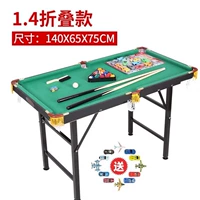 1.4 Складывание