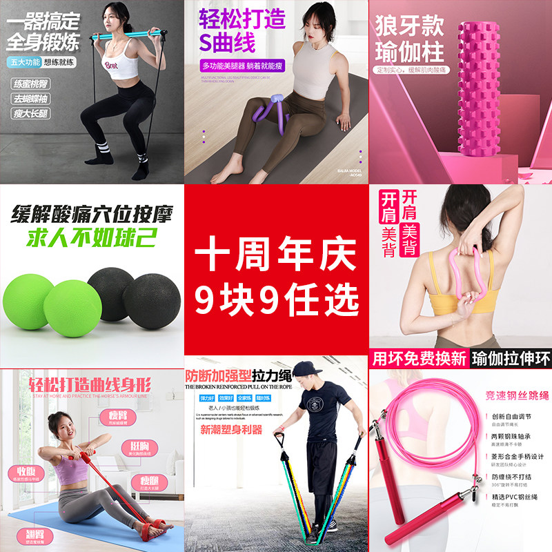 10th Anniversary Promotion, Millions of Inventory Benefits, 9 RMB 9 Choices
