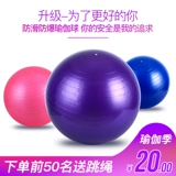 Утолщенный взрыв -Настройка с воздухопроницаемым йогой.