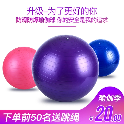 Утолщенный взрыв -Настройка с воздухопроницаемым йогой.