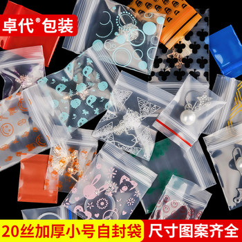 Small ziplock bag, sealed pocket medicine packaging, cute mini plastic jewelry, transparent thickened food packaging