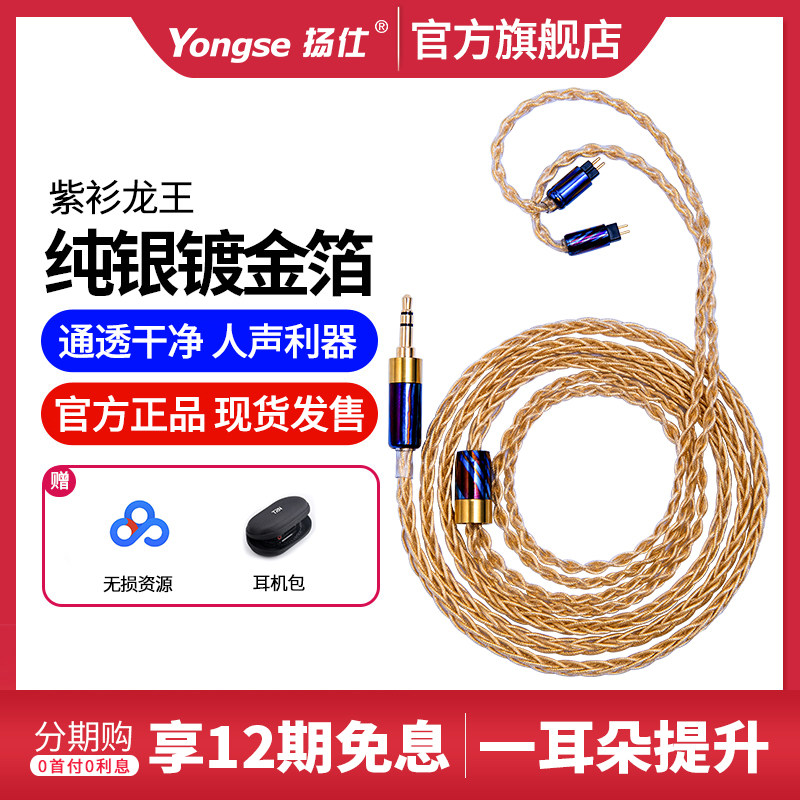 Pure silver gilded headphone upgrade line mmcx 2 5 4 4 Balance applicable se846 0 78 ie900 ear machine line