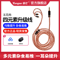 Single crystal copper ie80s40proMMCX headphone cable SE846 upgrade cable 4 4 2 5 balanced sterling silver gold-plated cable