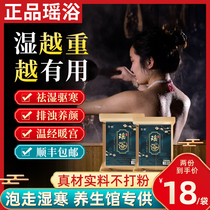 Yao Yao bath wormwood bath Foot soak Chinese medicine package Fumigation medicine bath package Official flagship store official website