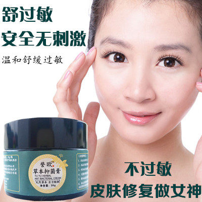 脸部皮肤甘油过敏修复紫外线脸上面部瘙痒红干