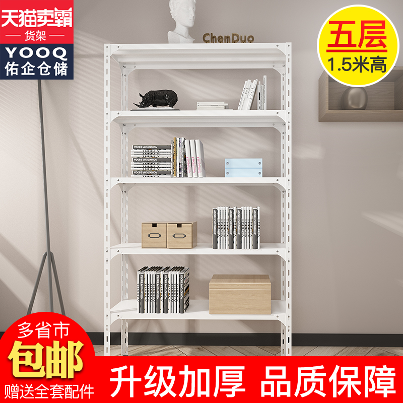 You enterprise shelf storage rack multi-storey warehouse display rack iron shelf angle steel storage rack free combination