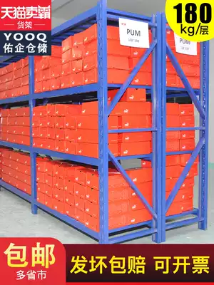 Youqi shelf storage household goods rack storage rack warehouse rack floor display rack multi-layer iron frame