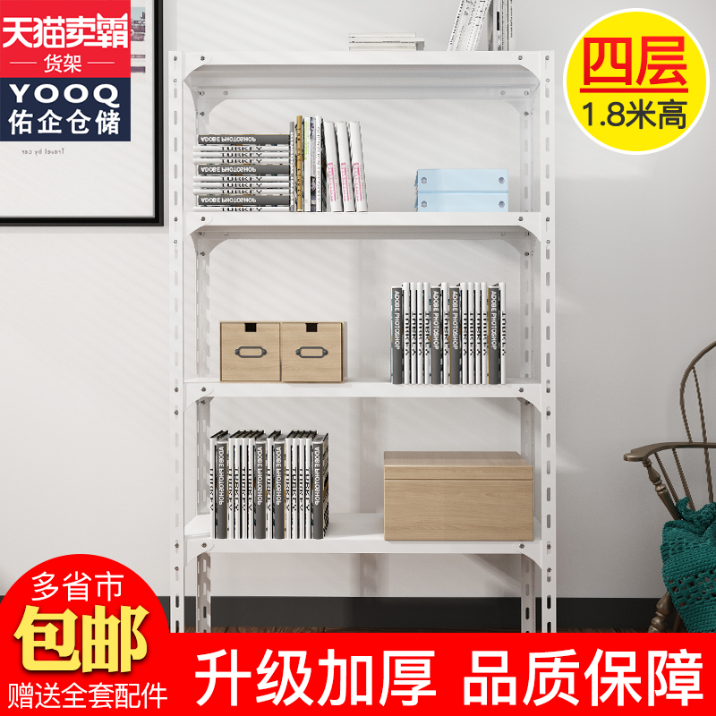 Home Shelf Storage Show Shelf Balcony Iron Frame Angle Steel Supermarket Warehouse Storage Shelf Multilayer Storage-Taobao