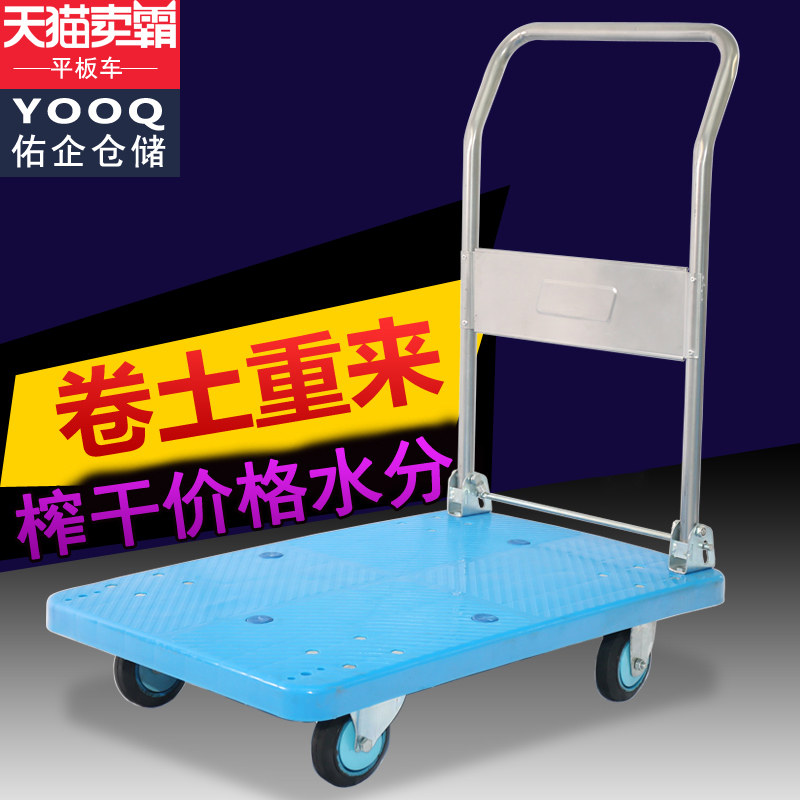 Youqi flatbed trolley trolley Silent folding trolley Pull truck cargo cart Push truck Hand truck carrier