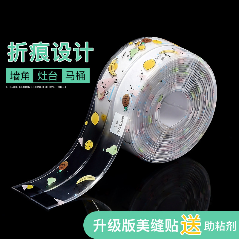 Kitchen anti-mildew waterproof tape moisture-proof kitchen and bathroom sink beauty seam sticker gas stove pool gap side paste seal